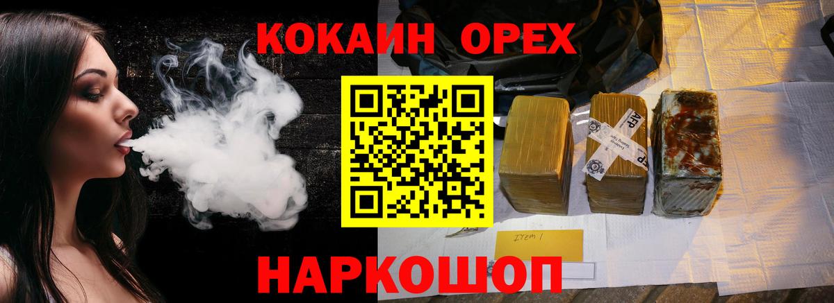Кудымкар  Кокаин FishScale  Вход с VPN  Cocaine Columbia 