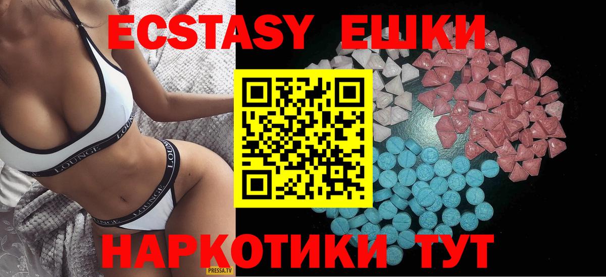 ЭКСТАЗИ  ЭКСТАЗИ mix  Вход с VPN  Ecstasy 300 mg  где купить   Кудымкар 