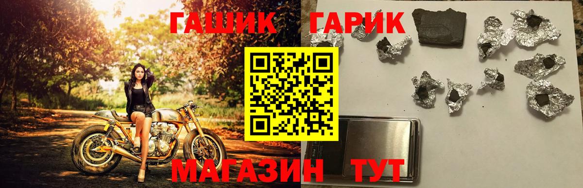 ГАШ гашик  Гашиш  Кудымкар  Вход с VPN 