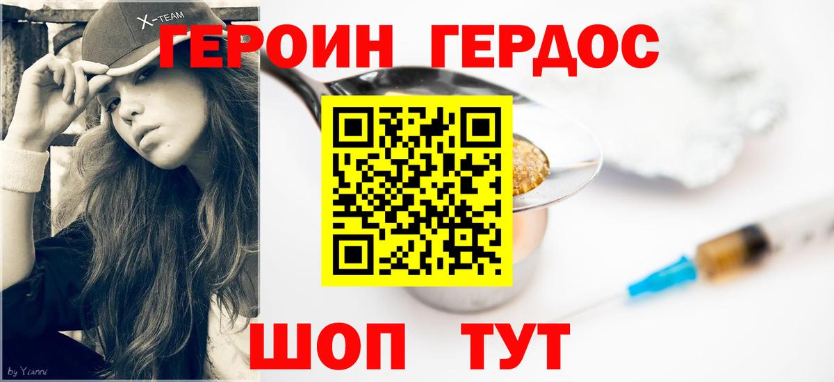 ГЕРОИН афганец  Вход с VPN  Кудымкар 