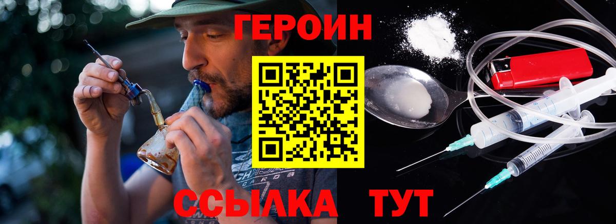 ГЕРОИН белый Кудымкар