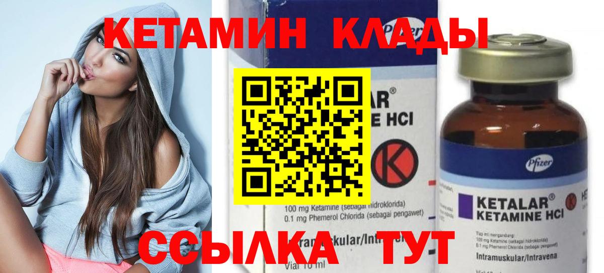 Кетамин ketamine Кудымкар