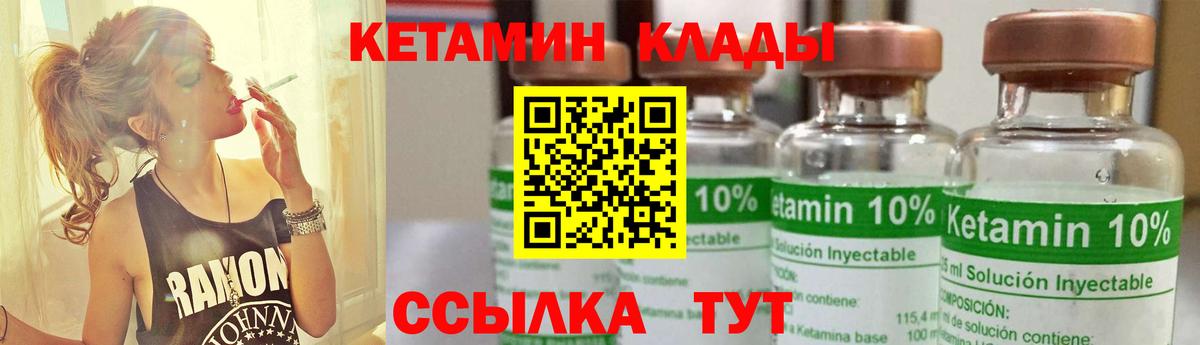 Кудымкар  КЕТАМИН ketamine  Вход с VPN 