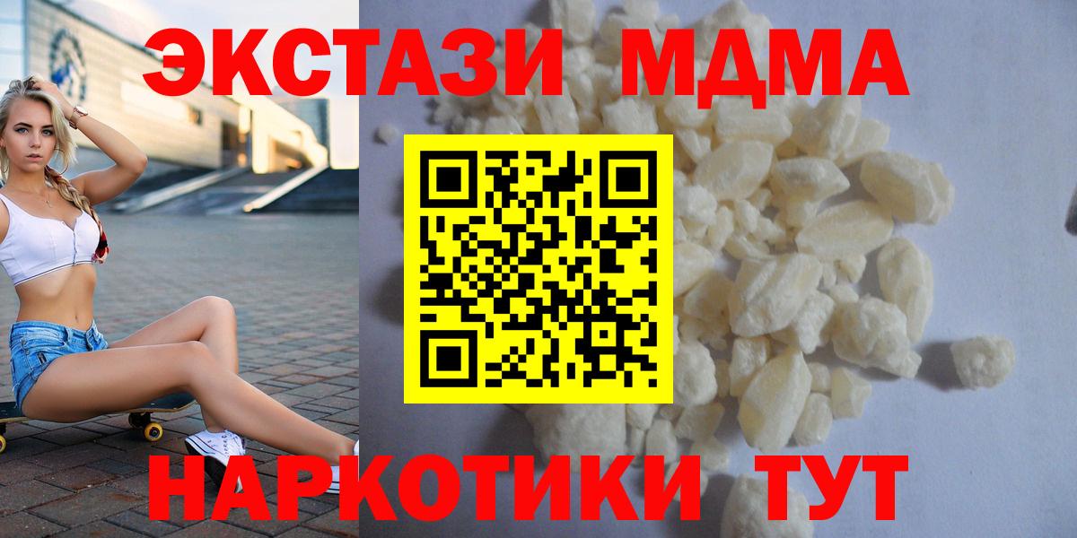 МДМА молли  Вход с VPN  MDMA молли  Кудымкар 
