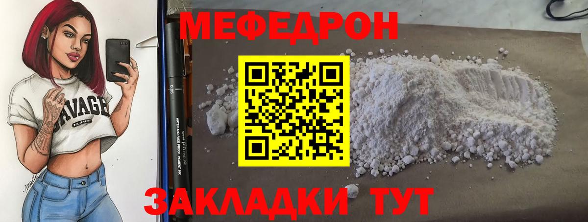 Мефедрон  Кудымкар