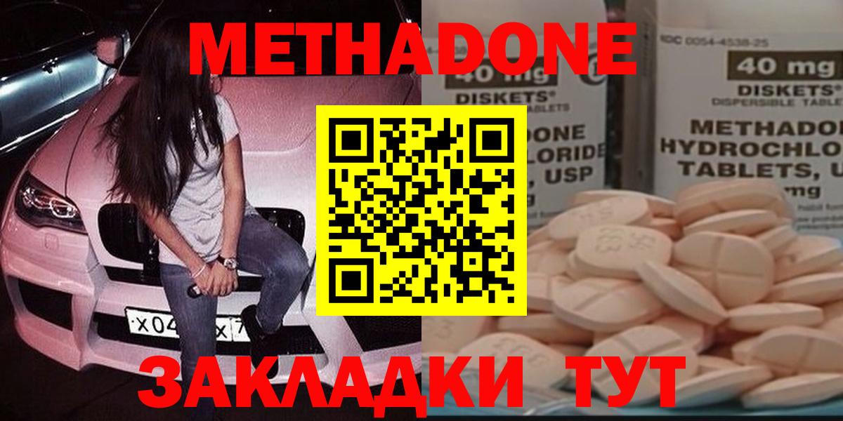 Метадон VHQ Кудымкар