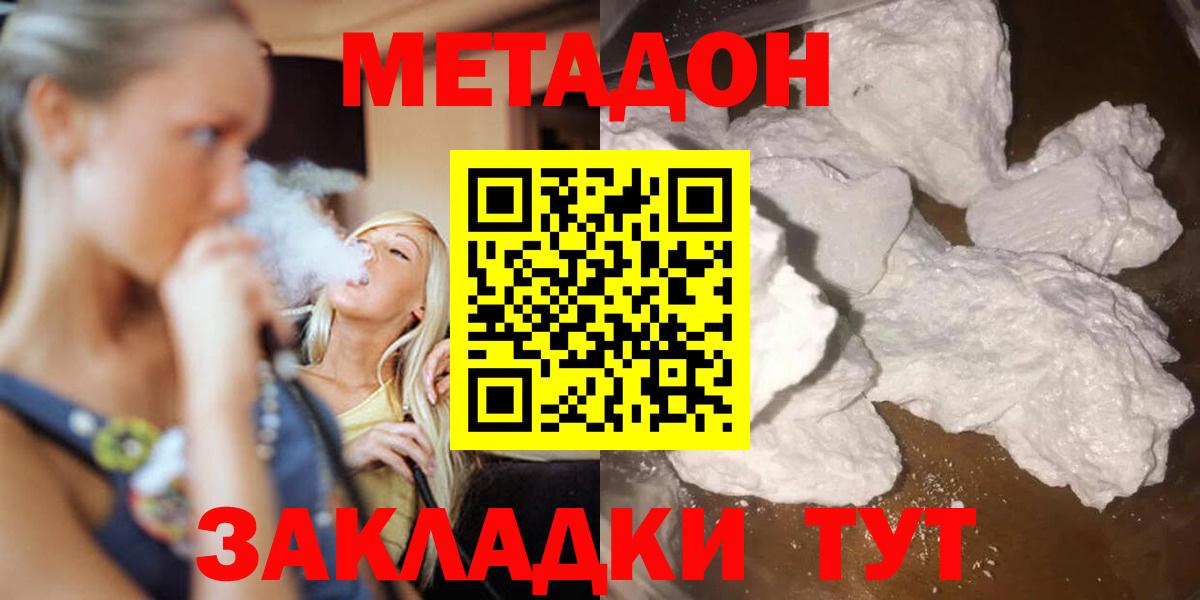 Кудымкар  Метадон VHQ  Вход с VPN  Метадон мёд 