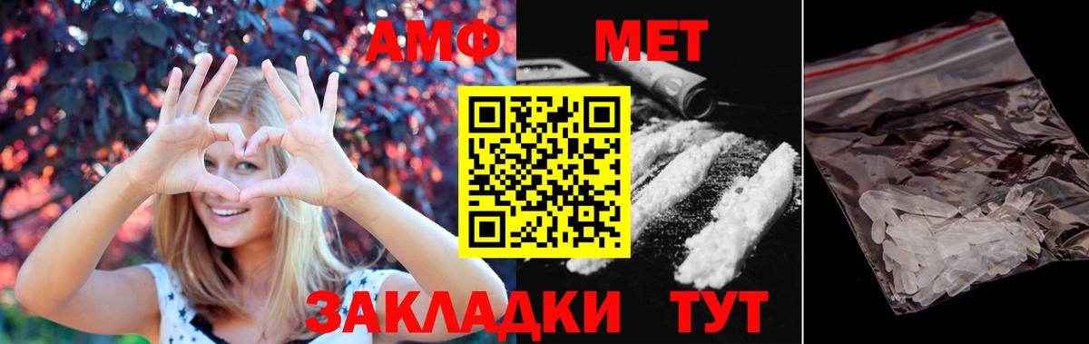 МЕТАМФЕТАМИН кристалл  Вход с VPN  Кудымкар 