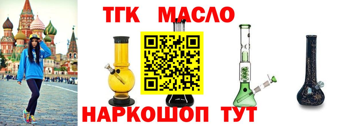 ТГК вейп с тгк  Вход с VPN  ТГК вейп с тгк  сколько стоит  Кудымкар 