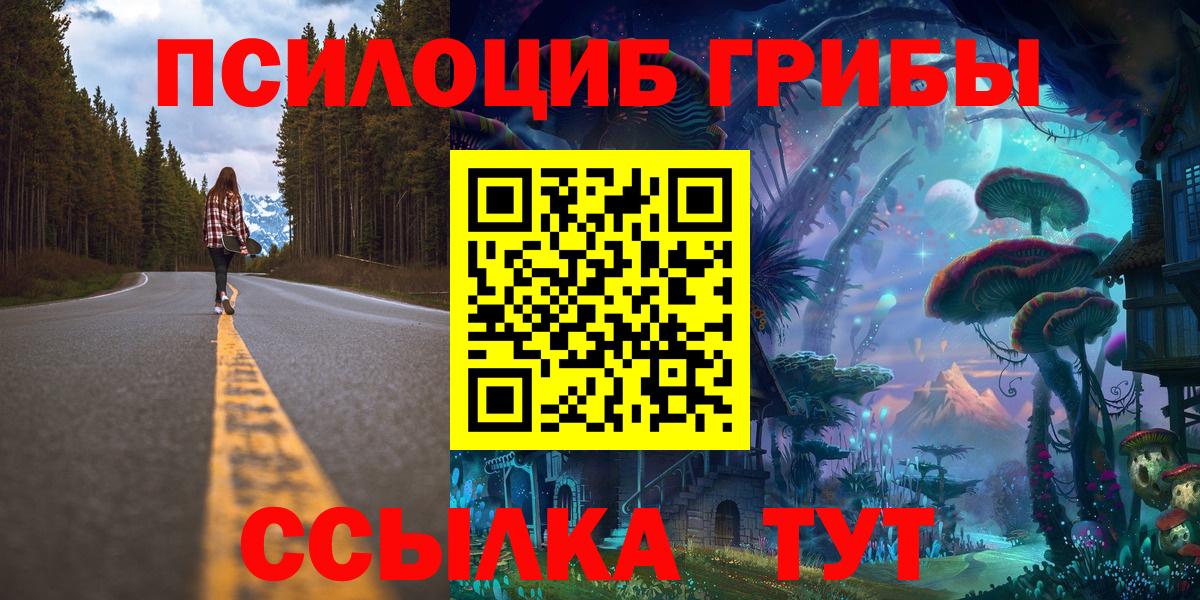 Псилоцибиновые грибы мухоморы  Вход с VPN  Кудымкар 